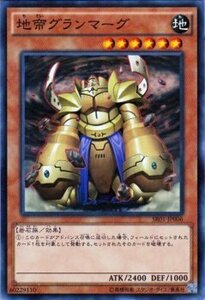 遊戯王 真帝王降臨 地帝グランマーグ ノーマルパラレルレア SR01