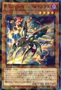 遊戯王カード ＲＲ－インペイル・レイニアス ノーマルパラレル ウィング・レイダーズ SPWR シングルカード SPWR-JP019-NP