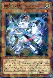 遊戯王カード 超量妖精アルファン ノーマルパラレル ウィング・レイダーズ SPWR シングルカード SPWR-JP033-NP