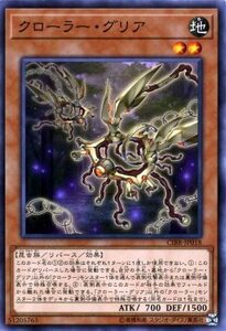 遊戯王カード クローラー・グリア ノーマル サーキット・ブレイク CIBR