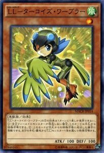 遊戯王 ＬＬ－ターコイズ・ワーブラー マキシマムクライシス