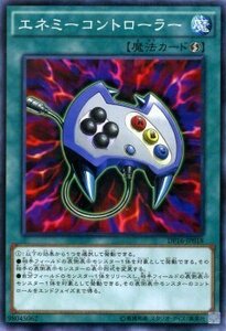 遊戯王カード エネミーコントローラー / 【決闘都市編】 DP16 / シングルカード