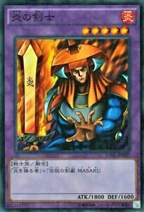 遊戯王カード 炎の剣士 ミレニアムレア / 決闘者の栄光 side 武藤遊戯 / 記憶の断片 / シングルカード