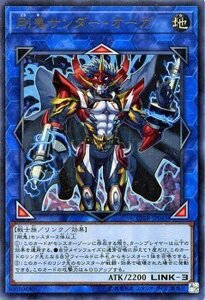 遊戯王カード 剛鬼サンダー・オーガ ウルトラレア サーキット・ブレイク CIBR