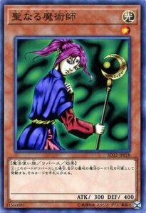 遊戯王 ストラクチャーデッキR 聖なる魔術師 ノーマル サイバース・リンク SD32