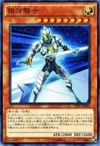 遊戯王 銀河騎士 閃光の決闘者編