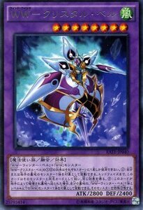 遊戯王カード ＷＷ－クリスタル・ベル レア レイジングテンペスト シングルカード RATE-JP040-R