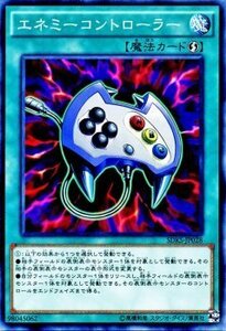 遊戯王 ストラクチャーデッキ エネミーコントローラー SDKS-JP028 海馬瀬人編