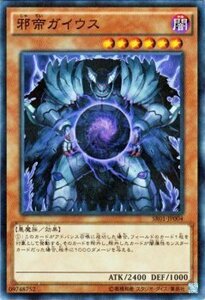 遊戯王 真帝王降臨 邪帝ガイウス ノーマルパラレルレア SR01