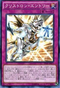 クリストロン・エントリー INOV-JP071 遊戯王OCG インベイジョン・オブ・ヴェノム