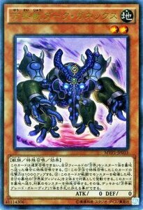 遊戯王 方界獣ダーク・ガネックス KCウルトラレア ザ・ダーク・サイド・オブ・ディメンジョンズ ムービーパック MVP1-JP033