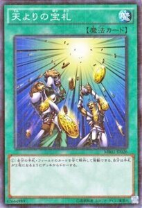 遊戯王カード 天よりの宝札 ミレニアムレア ミレニアムボックス ゴールドエディション MB01 シングルカード MB01-JP026-NP