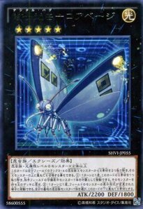 遊戯王カード 電子光虫－コアベージ レア シャイニング・ビクトリーズ SHVI シングルカード SHVI-JP055-R