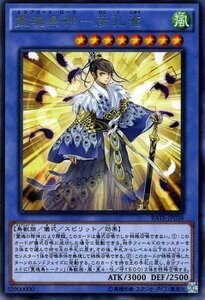 遊戯王 霊魂鳥神－彦孔雀 レア レイジング・テンペスト RATE シングルカード RATE-JP038-R