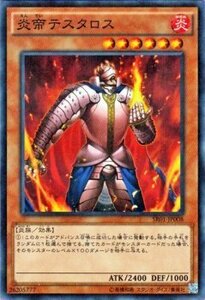 遊戯王 真帝王降臨 炎帝テスタロス ノーマルパラレルレア SR01