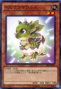 遊戯王 ストラクチャーデッキR ベビケラサウルス ノーマルパラレル 恐獣の鼓動 SR04-JP013