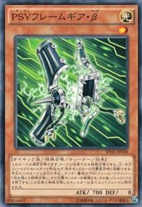 遊戯王カード ＰＳＹフレームギア・β / ハイスピードライダーズ / シングルカード