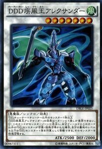 遊戯王 / DDD疾風王アレクサンダー ノーマルパラレル / ディメンションボックス　リミテッドエディション DBLE