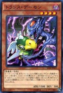 トランス・デーモン SD30-JP019 遊戯王OCG ストラクチャーデッキ ペンデュラム・ドミネーション