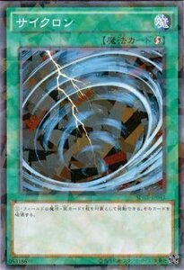 遊戯王カード サイクロン ノーマルパラレル / ハイスピードライダーズ / シングルカード