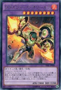 遊戯王カード メタルフォーゼ・オリハルク レア ザ・ダーク・イリュージョン TDIL シングルカード TDIL-JP044