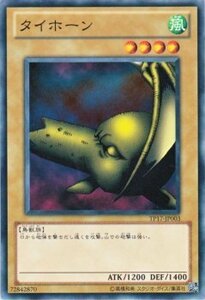 遊戯王カード タイホーン / トーナメントパック / シングルカード