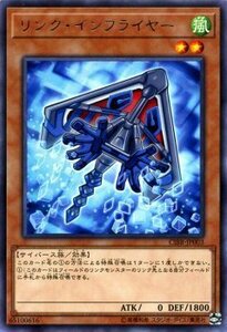 遊戯王カード リンク・インフライヤー レア サーキット・ブレイク CIBR