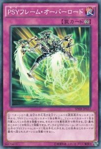 遊戯王カード ＰＳＹフレーム・オーバーロード / ハイスピードライダーズ / シングルカード