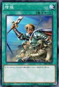 遊戯王 巨神竜復活 増援 SR02-JP032