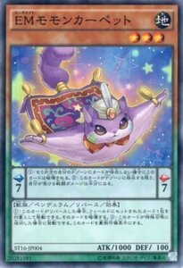 遊戯王 スターターデッキ 2016 ＥＭモモンカーペット スーパーレア ST16-JP004