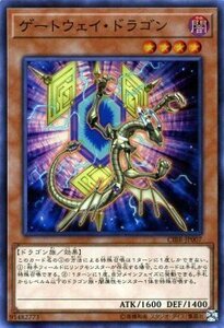 遊戯王カード ゲートウェイ・ドラゴン スーパーレア サーキット・ブレイク CIBR