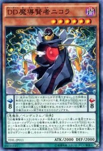 遊戯王カード ＤＤ魔導賢者ニコラ ザ・ダーク・イリュージョン TDIL シングルカード TDIL-JP011