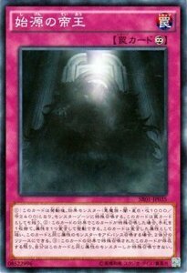 遊戯王 真帝王降臨 始源の帝王 SR01