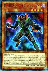 遊戯王 D - HERO ディシジョンガイ ノーマルパラレル デステニー・ソルジャーズ SPDS 遊戯王カード デステニーヒーロー 闇属性 戦士族