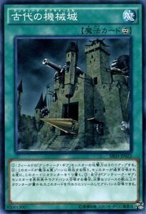 遊戯王 ストラクチャーデッキR 古代の機械城 機械竜叛乱 アンティークギア SR03-JP023