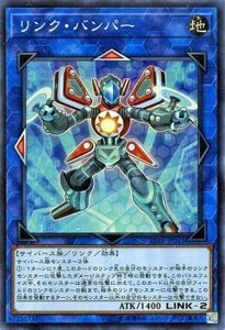 遊戯王カード リンク・バンパー スーパーレア サーキット・ブレイク CIBR