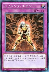 遊戯王カード ライジング・エナジー ノーマルパラレル / デッキカスタムパック01 / シングルカード