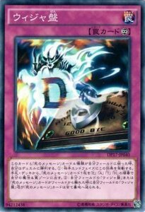 遊戯王カード ウィジャ盤 デュエリストパック－王の記憶編－ DP17 シングルカード DP17-JP040-N