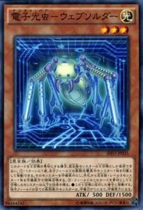 電子光虫－ウェブソルダー SHVI-JP035 遊戯王OCG シャイニング・ビクトリーズ