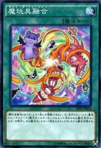 遊戯王 フュージョン・エンフォーサーズ SPFE / 魔玩具融合 デストーイ・フュージョン