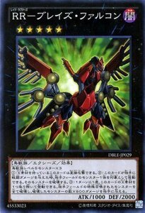 遊戯王 RR-ブレイズ・ファルコン ノーマルパラレル ディメンションボックス DBLE リミテッドエディション