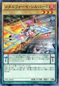 遊戯王カード メタルフォーゼ・シルバード ザ・ダーク・イリュージョン TDIL シングルカード TDIL-JP022