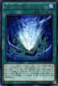 遊戯王 幻煌の都パシフィス レア マキシマムクライシス