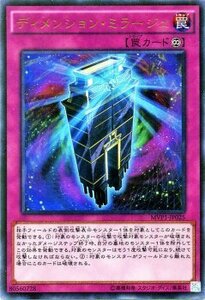 遊戯王 ディメンション・ミラージュ KCウルトラレア MVP1 遊戯王カード ディメンション ミラージュ KC 永続罠