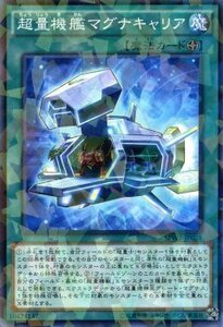 遊戯王カード 超量機艦マグナキャリア ノーマルパラレル ウィング・レイダーズ SPWR シングルカード SPWR-JP038-NP