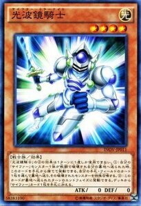 遊戯王カード 光波鏡騎士 インベイジョン・オブ・ヴェノム INOV シングルカード INOV-JP011-N