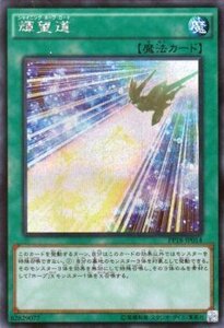 遊戯王 シークレットレア 輝望道 プレミアムパック18 PP18 シングルカード PP18-JP014-SI