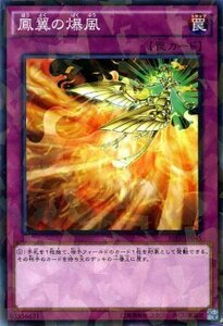 遊戯王 フュージョン・エンフォーサーズ SPFE / 鳳翼の爆風 ノーマルパラレル