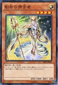 遊戯王 巨神竜復活 創世の預言者 SR02-JP006