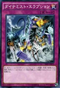 ダイナミスト・エラプション SHVI-JP073 遊戯王OCG シャイニング・ビクトリーズ